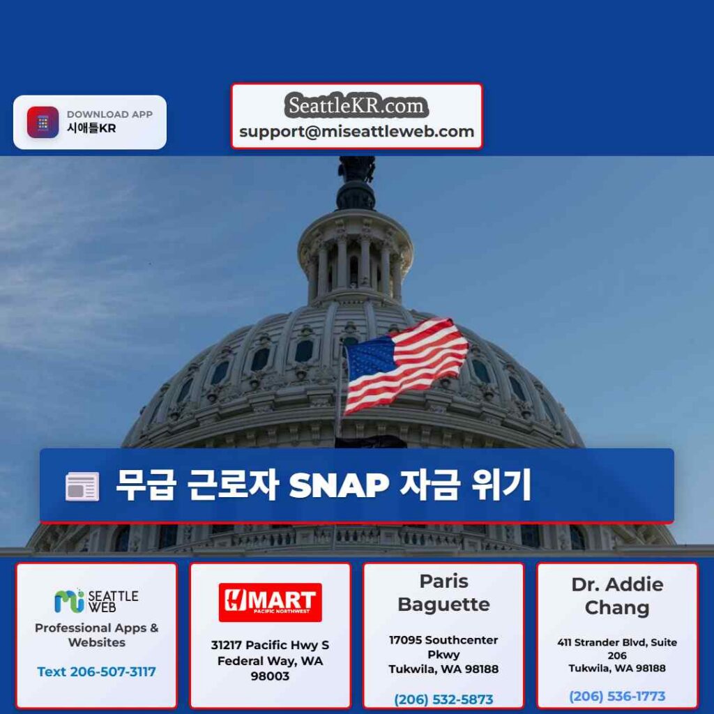 무급 근로자 SNAP 자금 위기