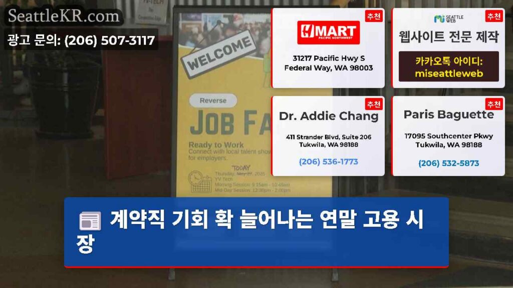 계약직 기회 확 늘어나는 연말 고용 시장
