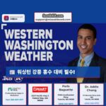 워싱턴 강풍 홍수 대비 필수!