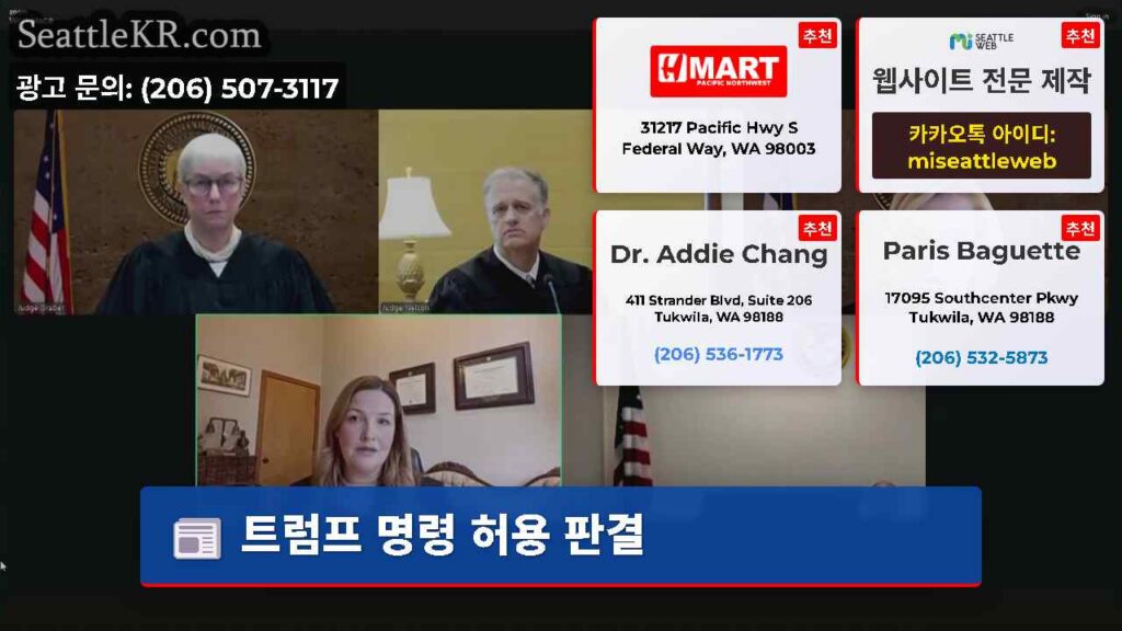 트럼프 명령 허용 판결