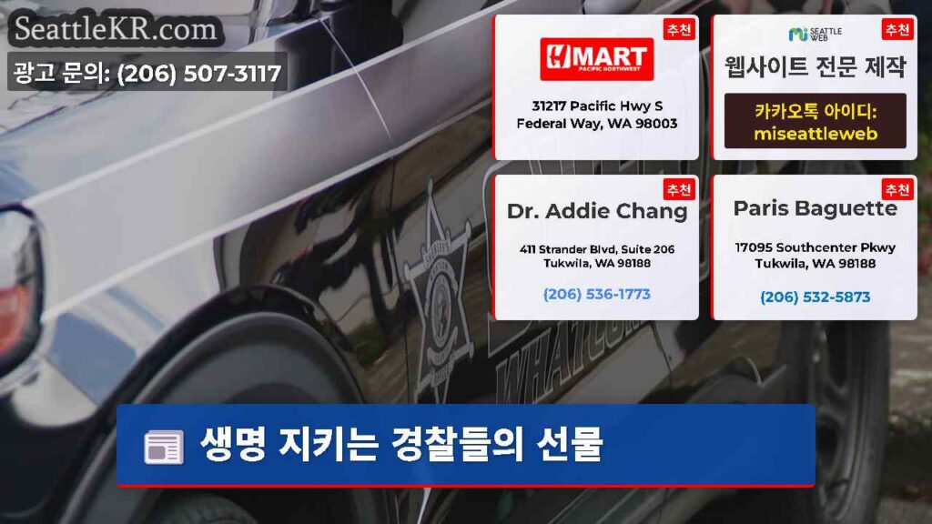 생명 지키는 경찰들의 선물