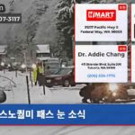 스노퀄미 패스 눈 소식