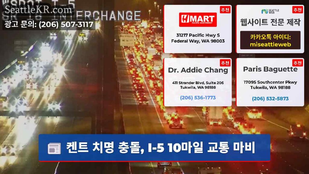 켄트 치명 충돌, I-5 10마일 교통 마비