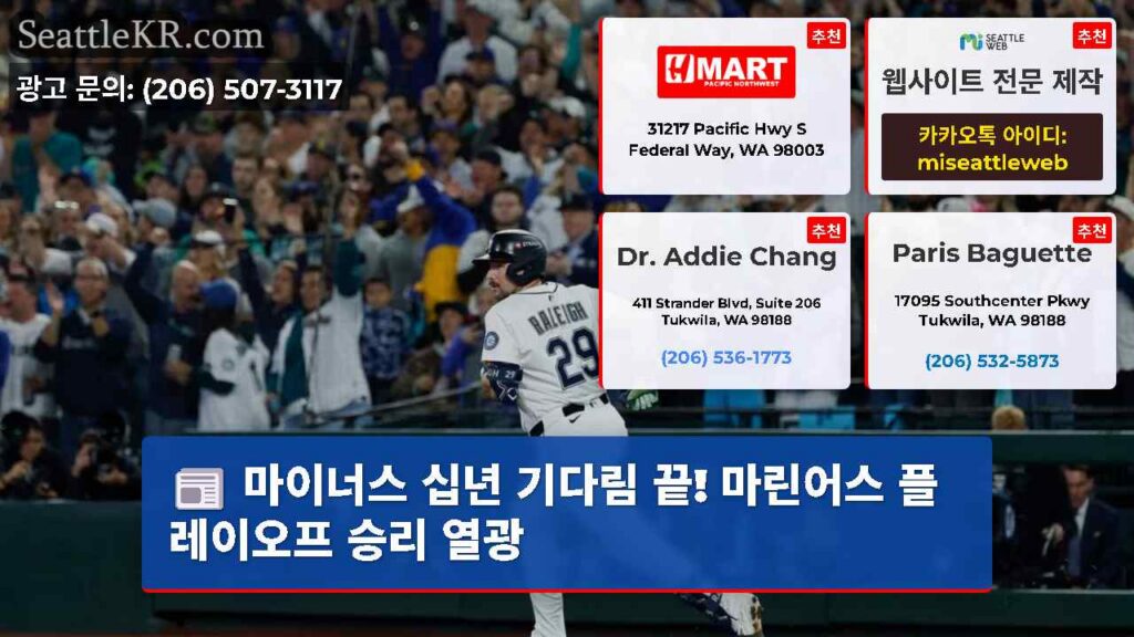 마이너스 십년 기다림 끝! 마린어스 플레이오프 승리 열광