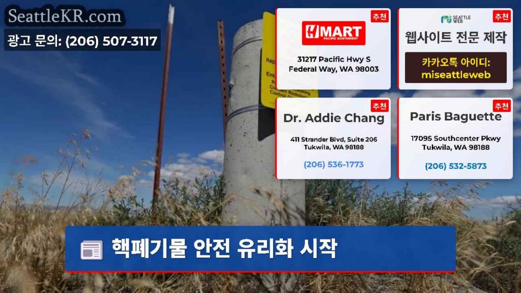 핵폐기물 안전 유리화 시작