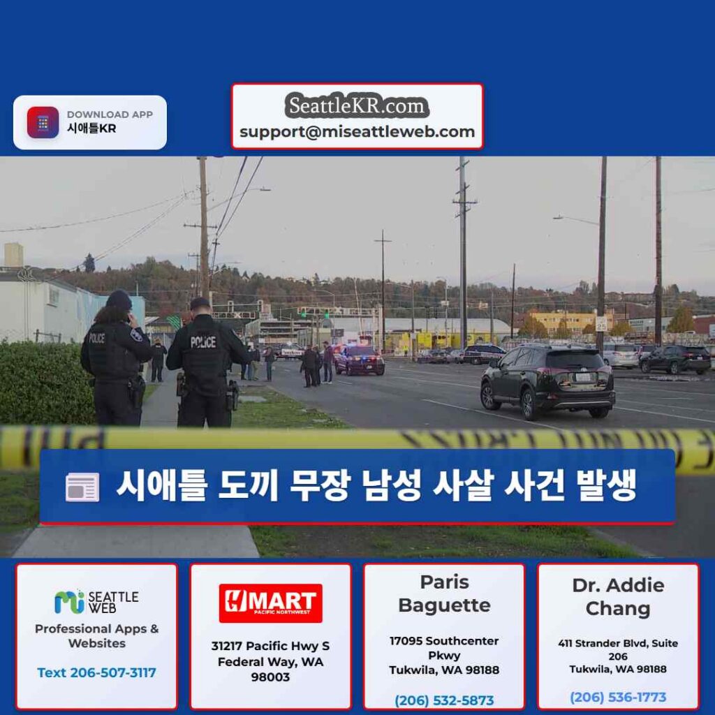 시애틀 도끼 무장 남성 사살 사건 발생