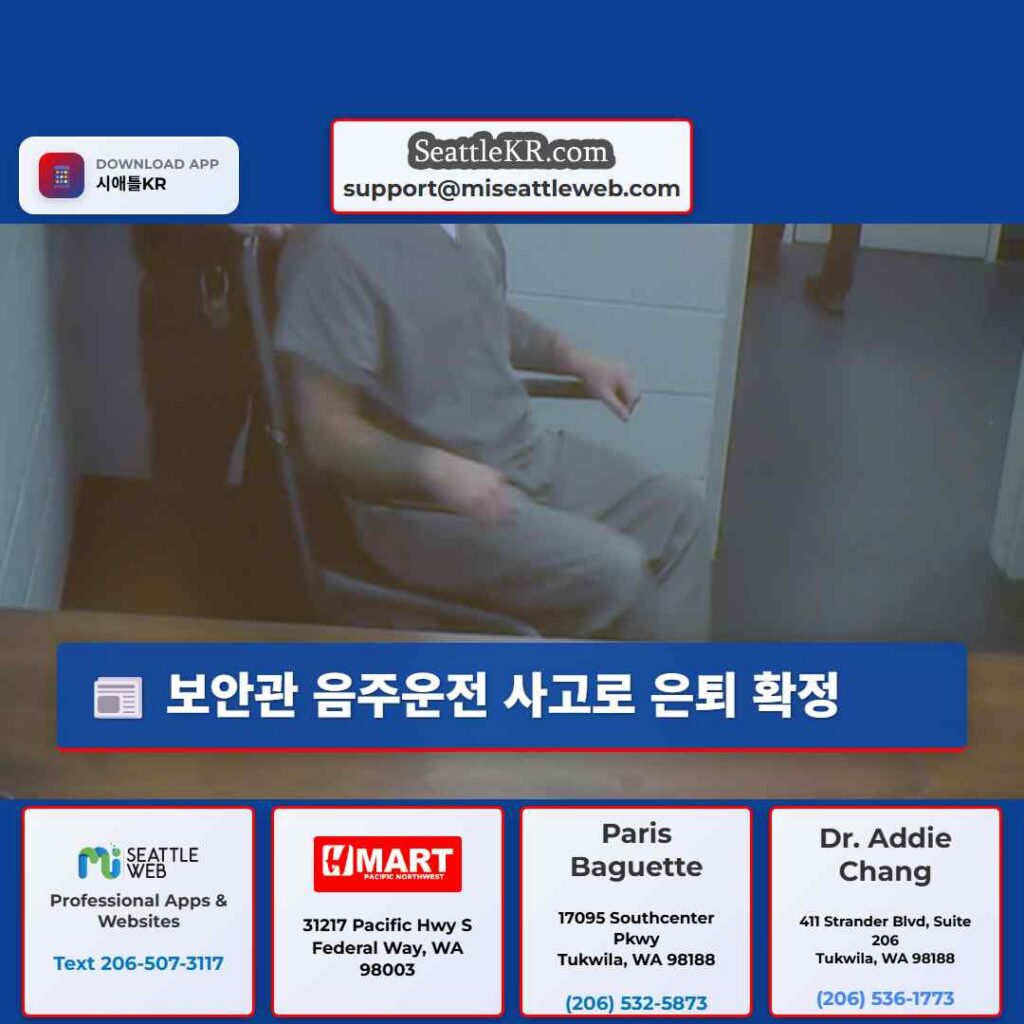 보안관 음주운전 사고로 은퇴 확정