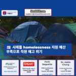 시애틀 homelessness 지원 예산 부족으로 직원 해고 위기