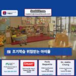 조기학습 위협받는 아이들