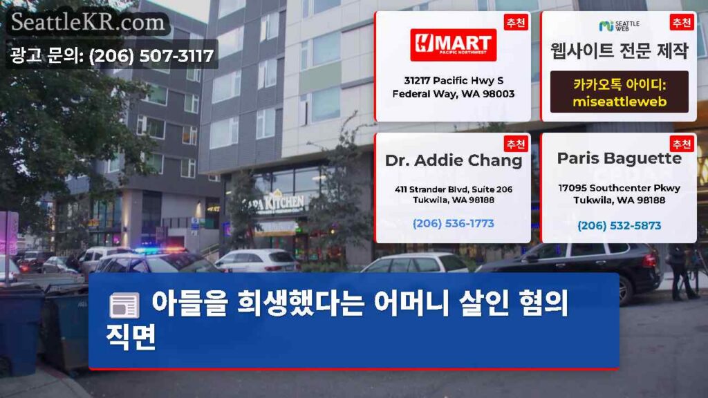 아들을 희생했다는 어머니 살인 혐의 직면