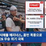 시애틀 매리너스 홈런 폭풍으로 ALCS 우승 위기 극복