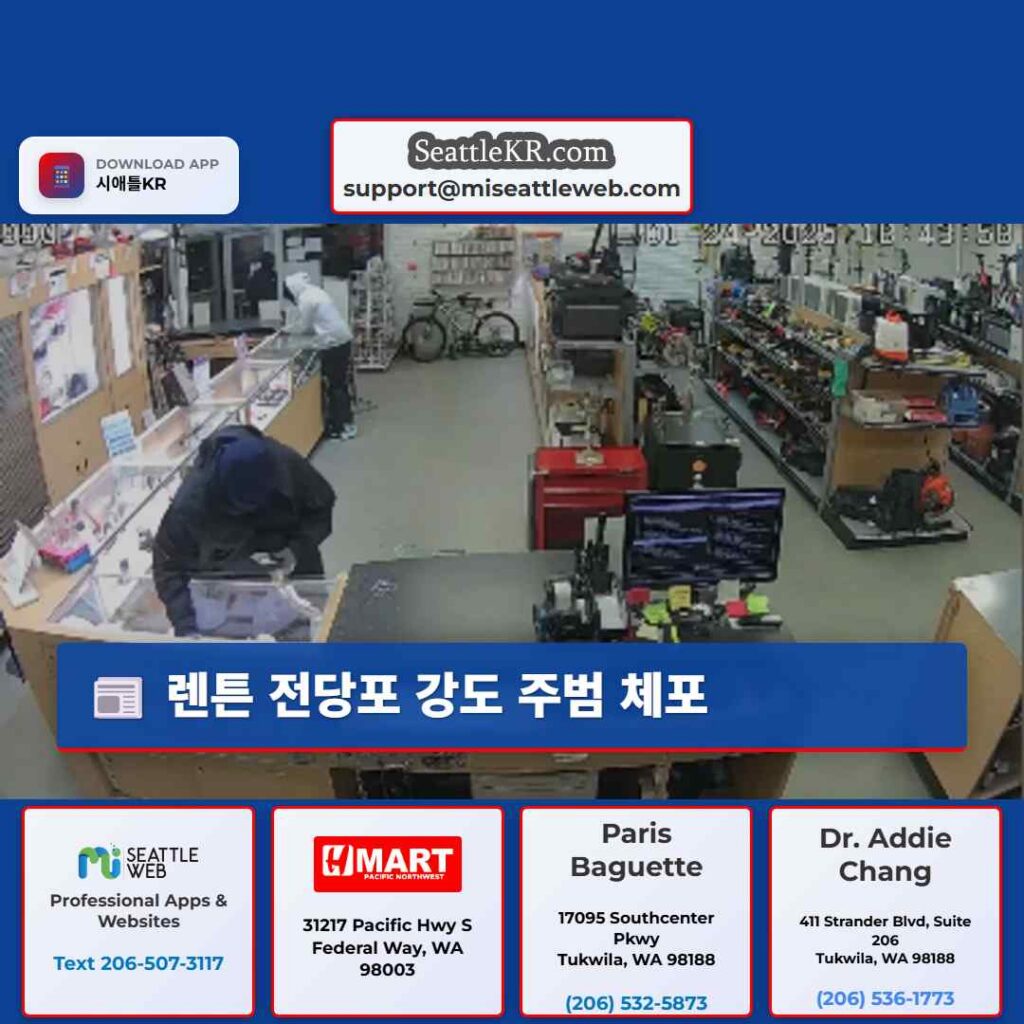 렌튼 전당포 강도 주범 체포