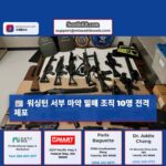 워싱턴 서부 마약 밀매 조직 10명 전격 체포