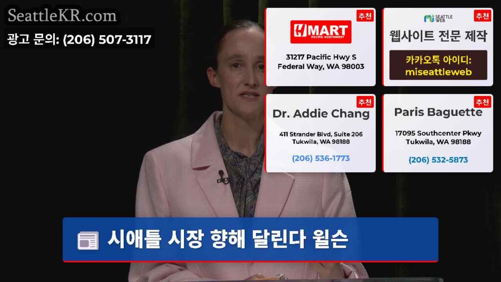 시애틀 시장 향해 달린다 윌슨