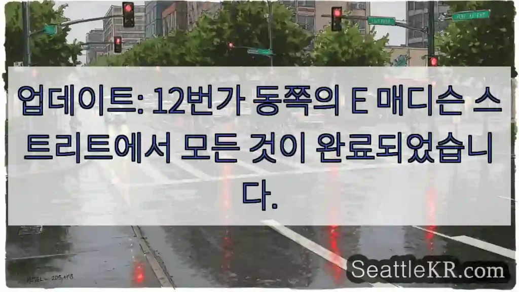 업데이트: 12번가 동쪽의 E 매디슨 스트리트에서 모든 것이 완료되었습니다.