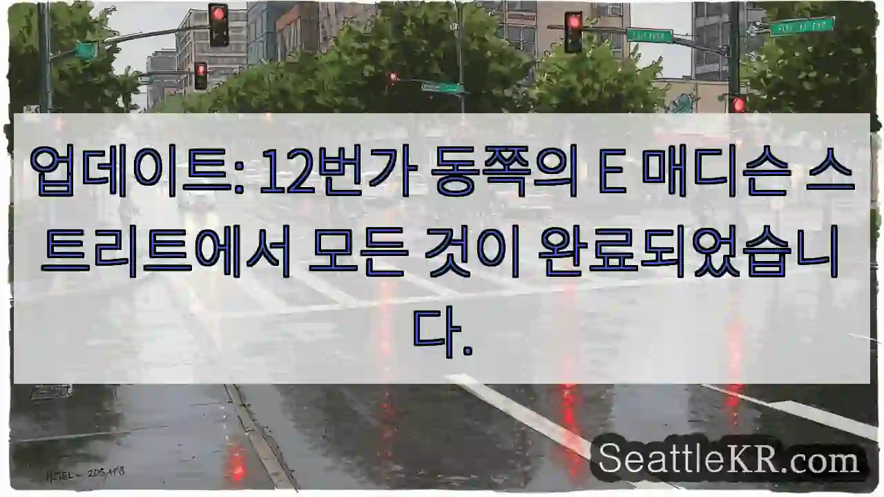 업데이트: 12번가 동쪽의 E 매디슨 스트리트에서 모든 것이 완료되었습니다.