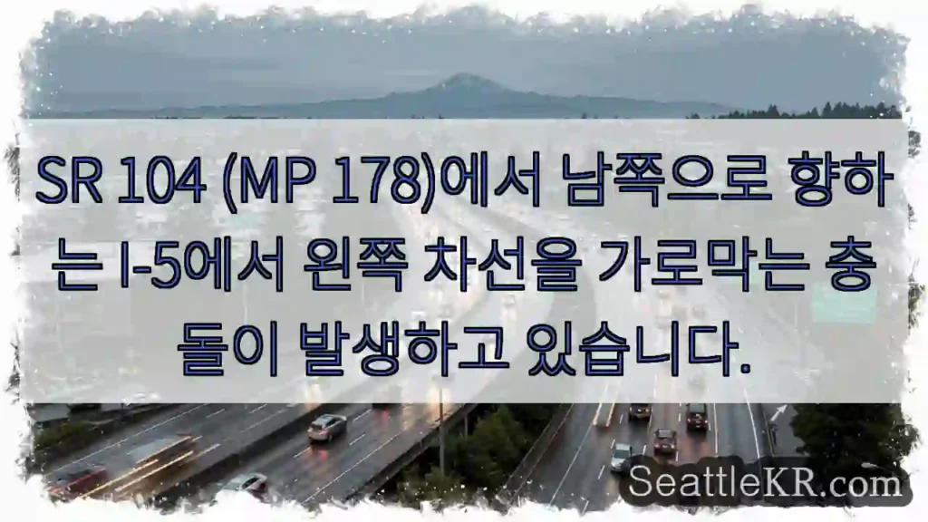 SR 104 (MP 178)에서 남쪽으로 향하는 I-5에서 왼쪽 차선을 가로막는 충돌이