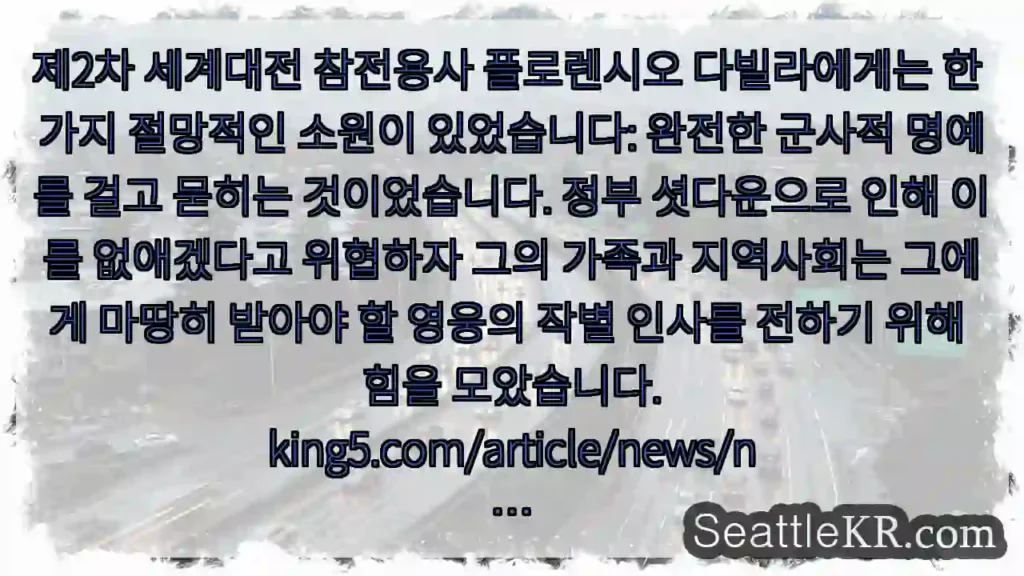 제2차 세계대전 참전용사 플로렌시오 다빌라에게는 한 가지 절망적인 소원이 있었습니다:
