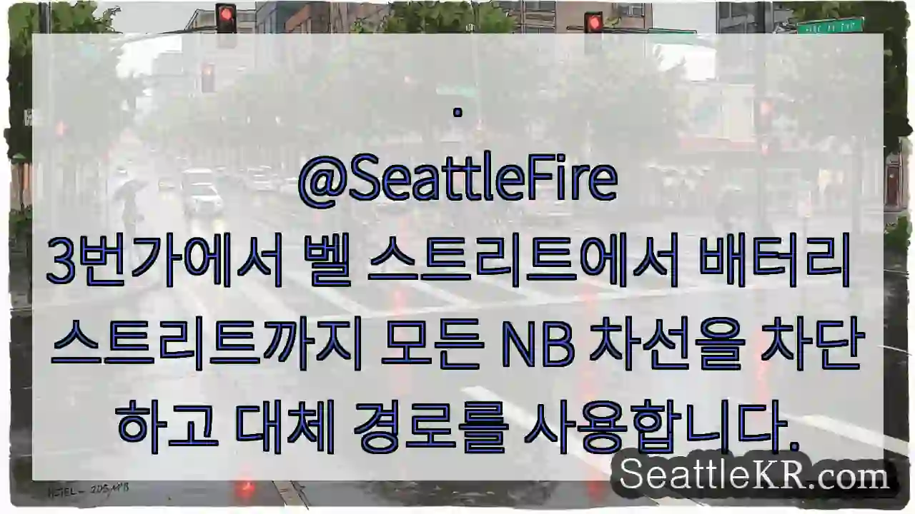 .
@SeattleFire
3번가에서 벨 스트리트에서 배터리 스트리트까지 모든 NB