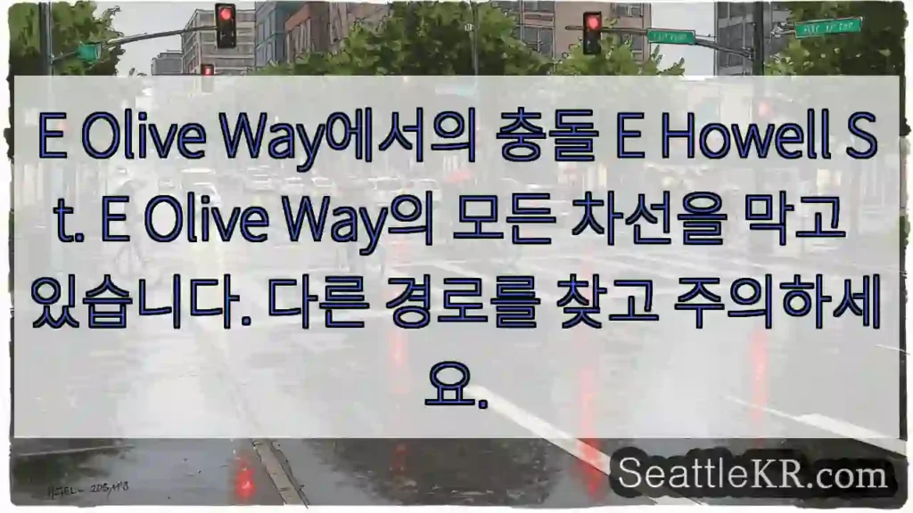E Olive Way에서의 충돌 E Howell St. E Olive Way의 모든