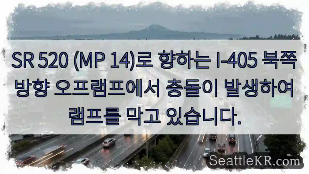 SR 520 (MP 14)로 향하는 I-405 북쪽 방향 오프램프에서 충돌이 발생하여