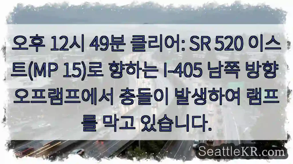 오후 12시 49분 클리어: SR 520 이스트(MP 15)로 향하는 I-405 남쪽