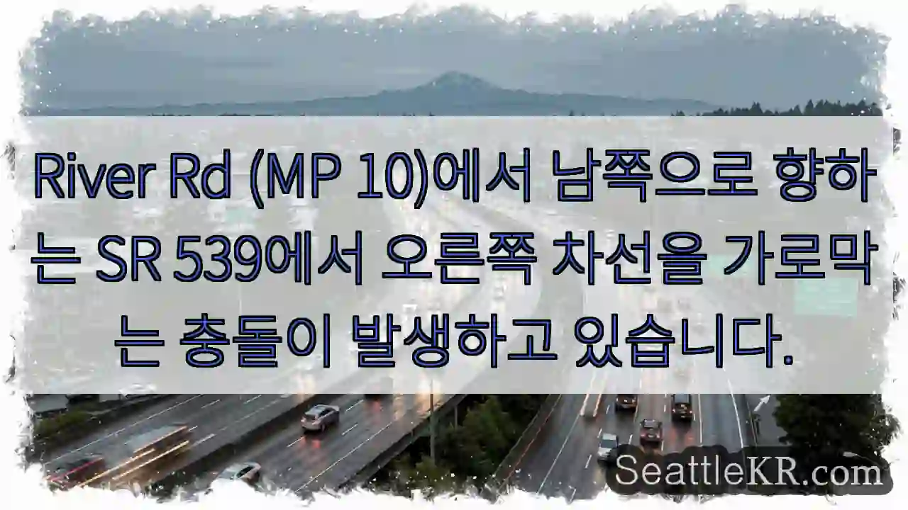 River Rd (MP 10)에서 남쪽으로 향하는 SR 539에서 오른쪽 차선을 가로막는