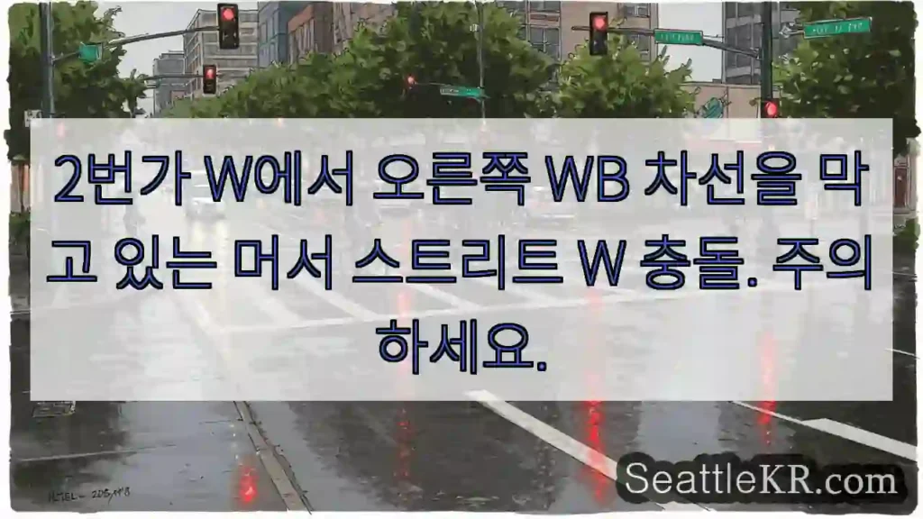 2번가 W에서 오른쪽 WB 차선을 막고 있는 머서 스트리트 W 충돌. 주의하세요.