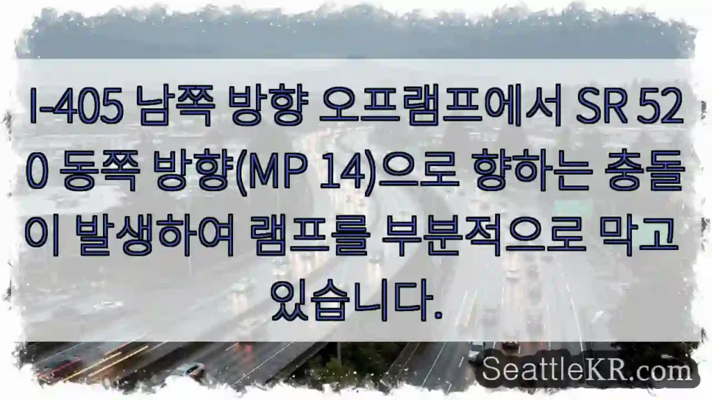 I-405 남쪽 방향 오프램프에서 SR 520 동쪽 방향(MP 14)으로 향하는 충돌이