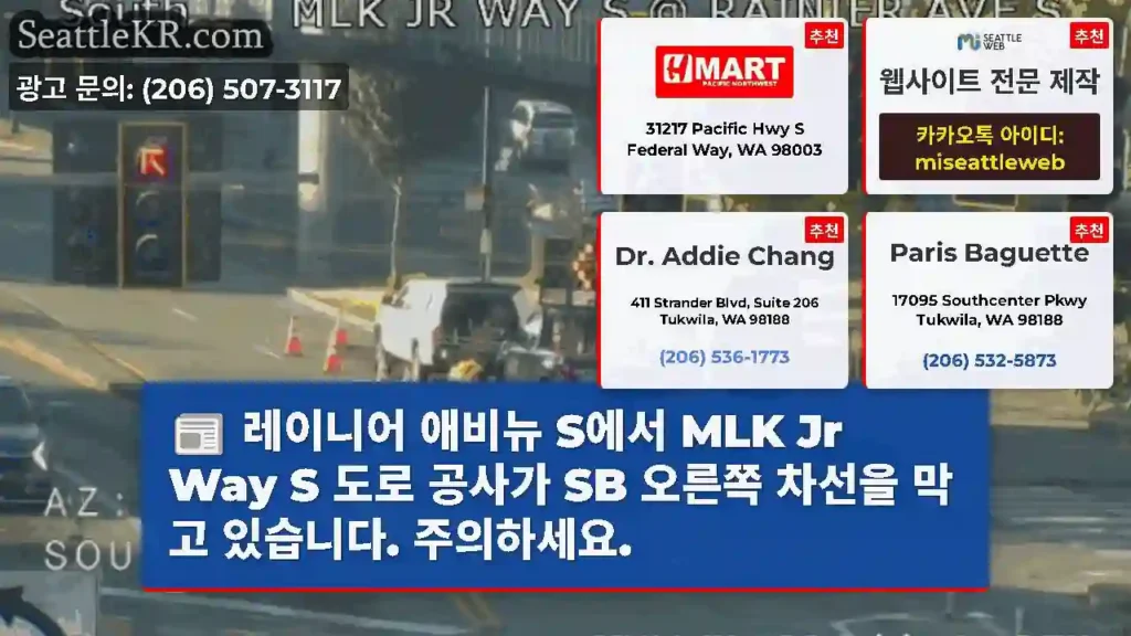 레이니어 애비뉴 S에서 MLK Jr Way S 도로 공사가 SB 오른쪽 차선을 막고