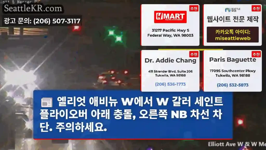 엘리엇 애비뉴 W에서 W 갈러 세인트 플라이오버 아래 충돌, 오른쪽 NB 차선 차단.