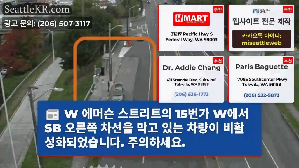 W 에머슨 스트리트의 15번가 W에서 SB 오른쪽 차선을 막고 있는 차량이