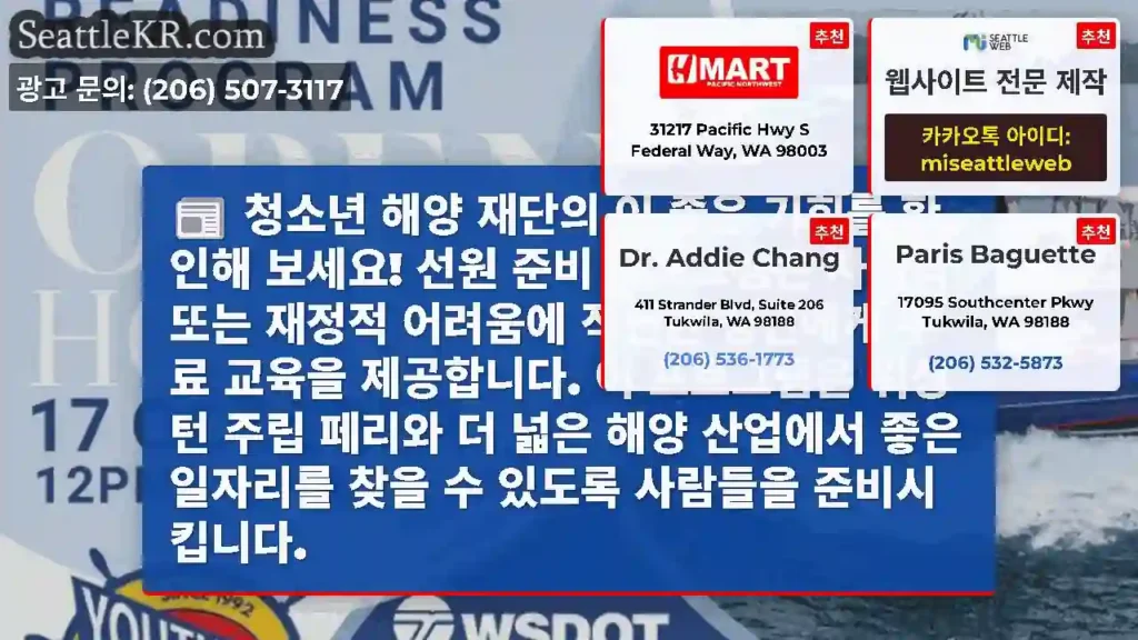 청소년 해양 재단의 이 좋은 기회를 확인해 보세요! 선원 준비 프로그램은 사회적 또는