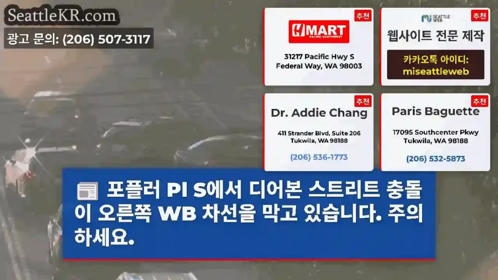 포플러 Pl S에서 디어본 스트리트 충돌이 오른쪽 WB 차선을 막고 있습니다. 주의하세요.