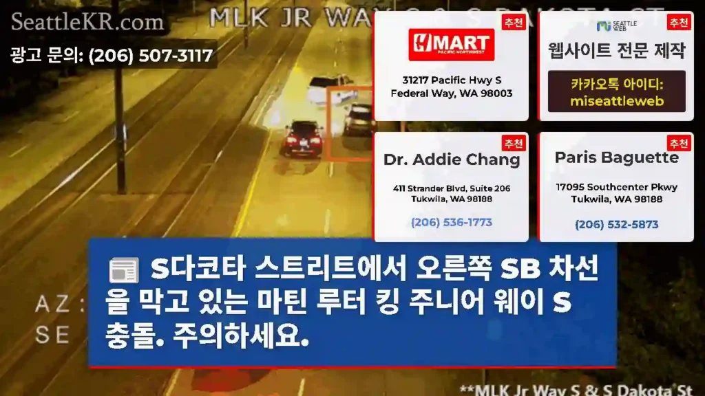 S다코타 스트리트에서 오른쪽 SB 차선을 막고 있는 마틴 루터 킹 주니어 웨이 S 충돌.