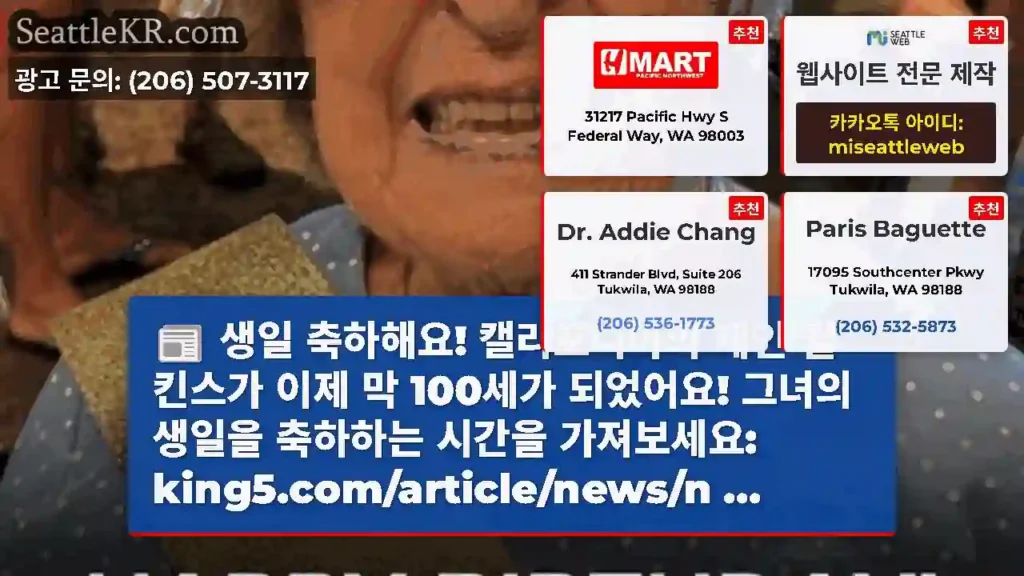 생일 축하해요! 캘리포니아의 제인 윌킨스가 이제 막 100세가 되었어요! 그녀의 생일을