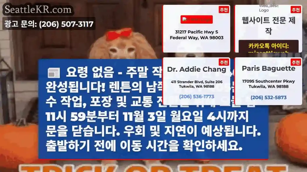 요령 없음 - 주말 작업만 하면 I-405가 완성됩니다! 렌튼의 남쪽 방향 I-405는