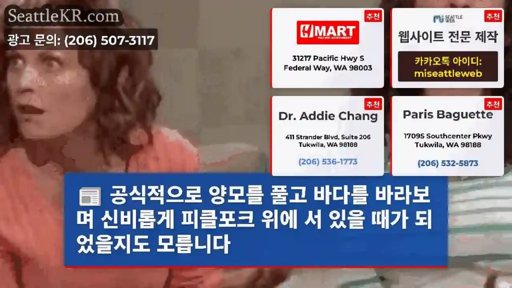 공식적으로 양모를 풀고 바다를 바라보며 신비롭게 피클포크 위에 서 있을 때가 되었을지도
