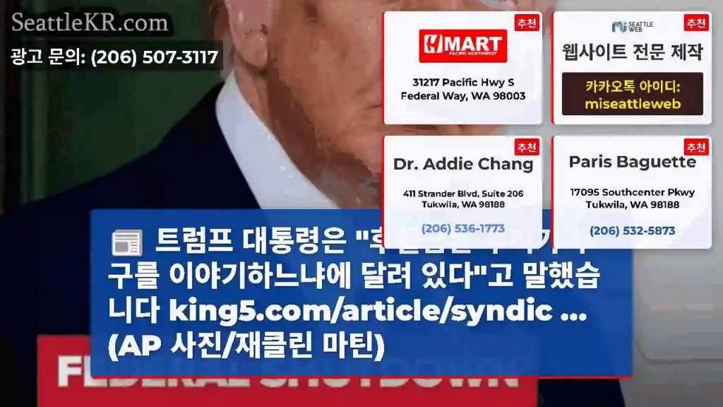 트럼프 대통령은 "후불금은 우리가 누구를 이야기하느냐에 달려 있다"고