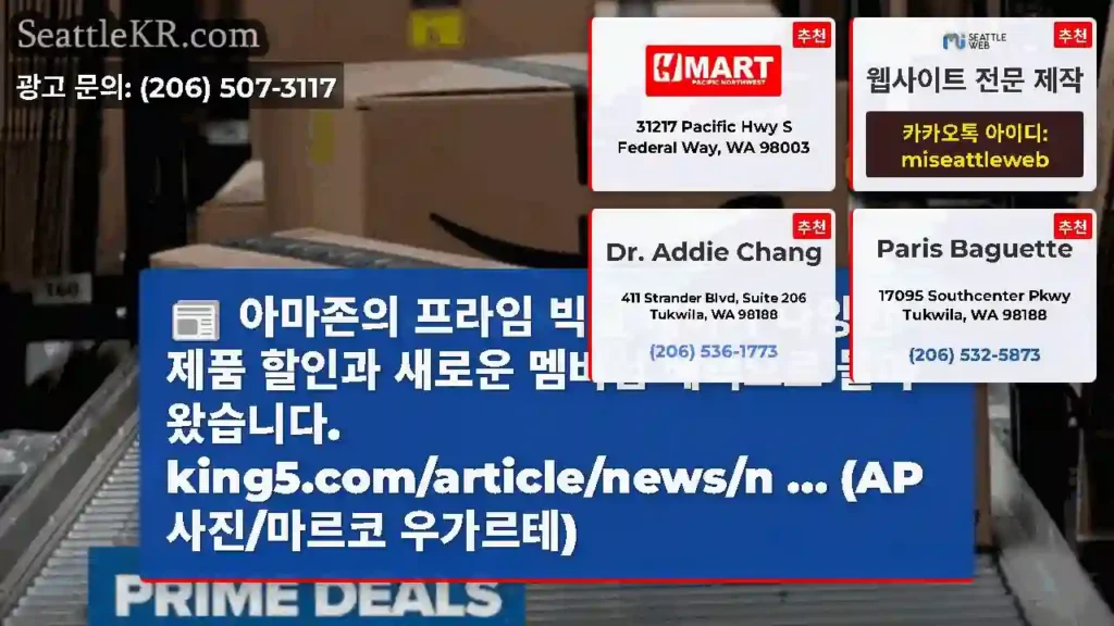아마존의 프라임 빅딜 데이가 다양한 제품 할인과 새로운 멤버십 혜택으로