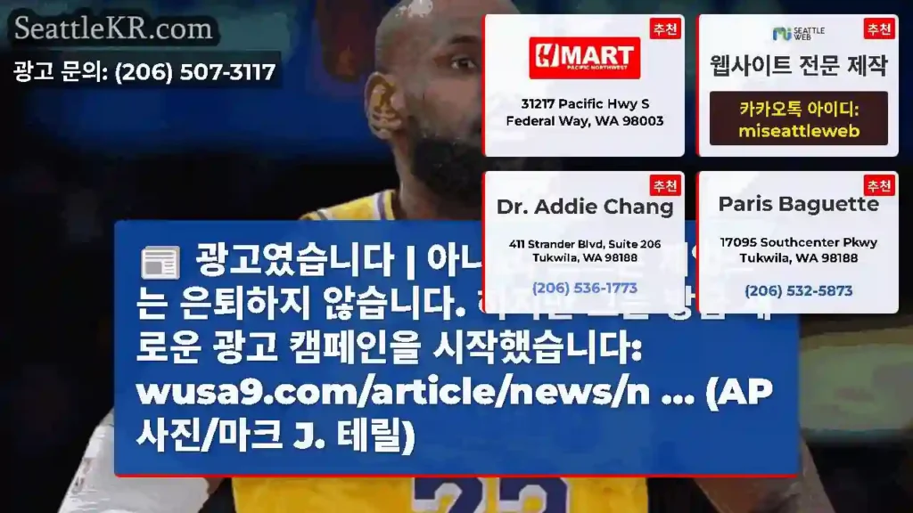 광고였습니다 | 아니요, 르브론 제임스는 은퇴하지 않습니다. 하지만 그는 방금 새로운