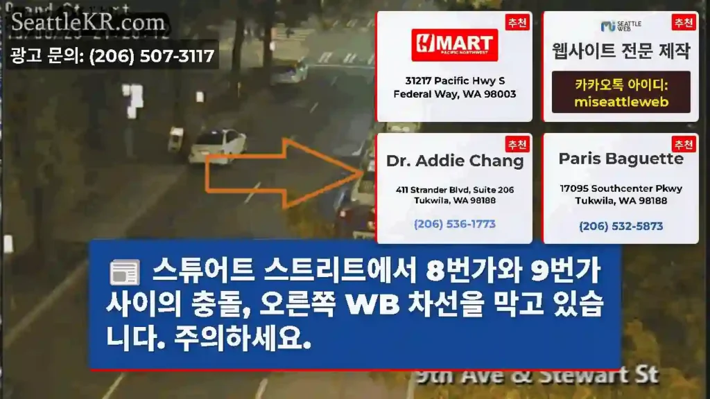 스튜어트 스트리트에서 8번가와 9번가 사이의 충돌, 오른쪽 WB 차선을 막고 있습니다.