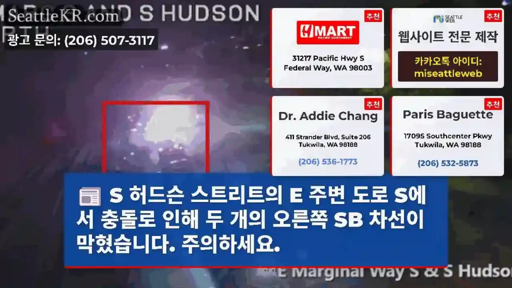 S 허드슨 스트리트의 E 주변 도로 S에서 충돌로 인해 두 개의 오른쪽 SB 차선이