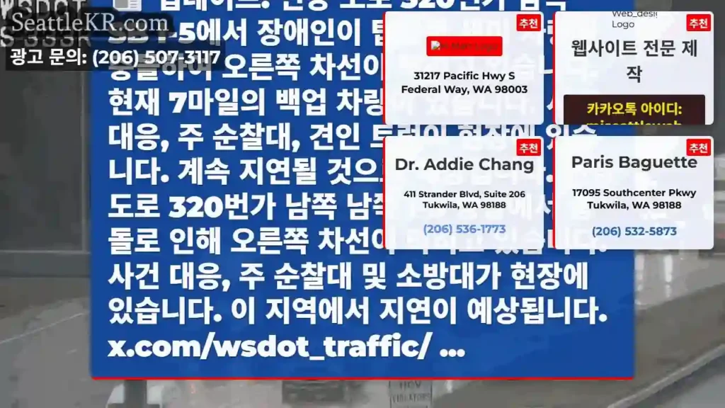 업데이트: 연방 도로 320번가 남쪽 SB I-5에서 장애인이 탑승한 세미 차량과