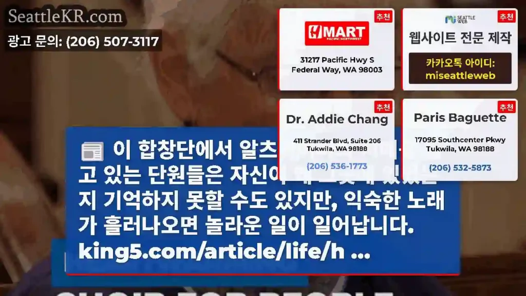 이 합창단에서 알츠하이머와 치매를 앓고 있는 단원들은 자신이 왜 그곳에 있었는지 기억하지