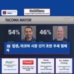입센 타코마 시장 선거 초반 우세 점해져