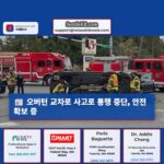 오버턴 사고로 에버렛 교차로 통행 중단 안전 확보 중