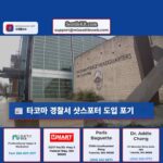 타코마 경찰은 샷스포터 기술을 구현하지 않습니다