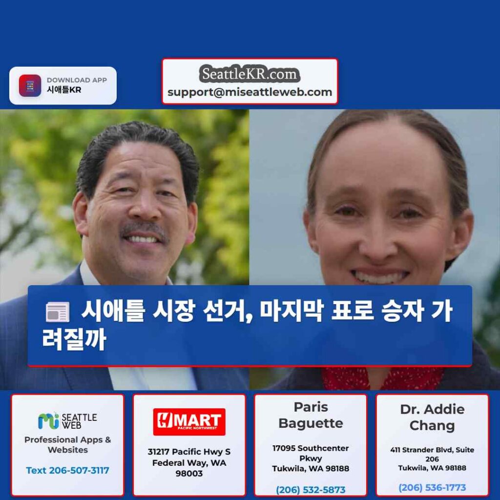 시애틀 시장 선거, 마지막 표로 승자 가려질까