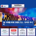 시애틀 캐피털 힐 화재 데이비드 타이트 주니어 1급 방화 혐의 기소